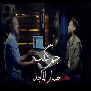 Gam Qalb