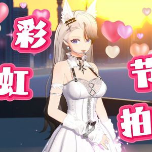 彩虹节拍