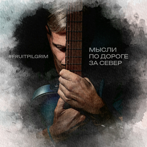 Серебряный путь