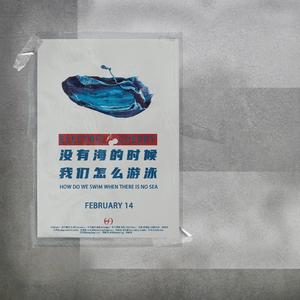 这一次我们别说话了