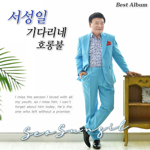 흙에 살리라 (Cover Ver.)