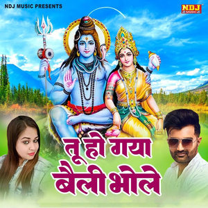 Tu Ho Gaya Belli Bhole