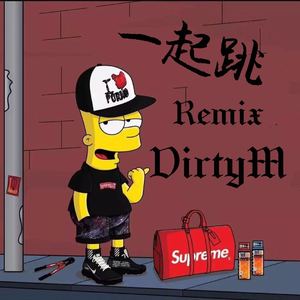 Stuckkk-一起跳REMIX（KillerBunny remix）