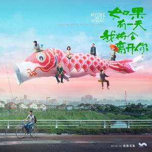 渊野边（完整版)