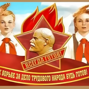 Шагает пионерия