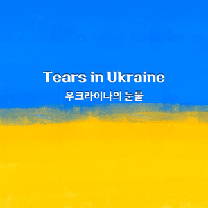 For Our Peace (Inst.)