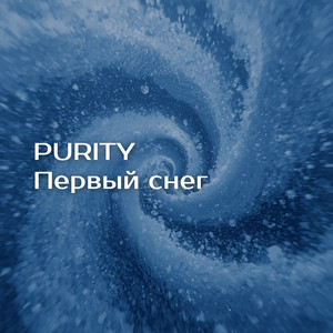 Предчувствие