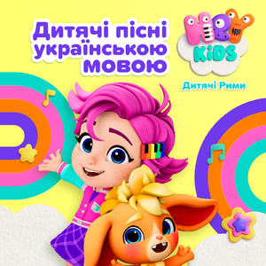 Ведмежатко - Ведмедик Клишоногий