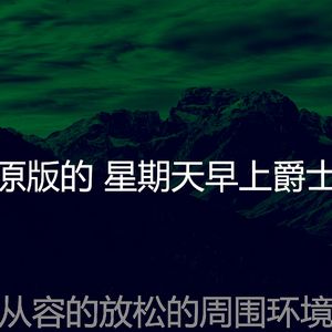 安静的安静的星期日声音