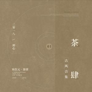 鬓边梅（cover：琴酒蜀黍版）