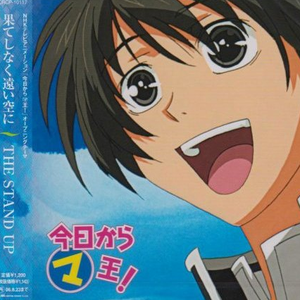 果てしなく远い空に