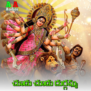 Chudu Chudu Durgamma