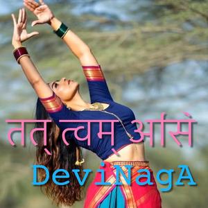 तत् त्वम् असि (Tat Tvam Asi Dance Version)