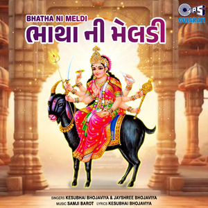 Bhatha Ni Meldi Pt. 2