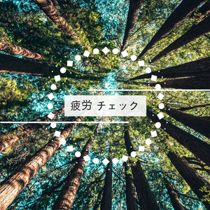 季節を感じる幸せ