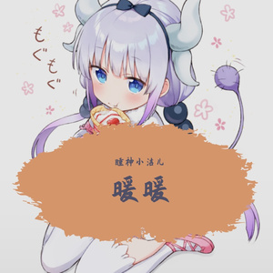 一起去看风和日丽(cover)