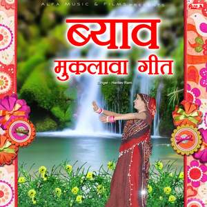 Aye Binjaran Bhangadli