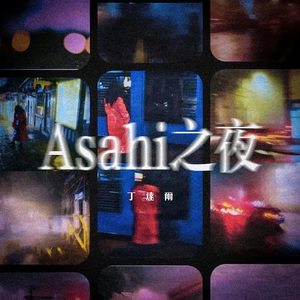 Asahi之夜