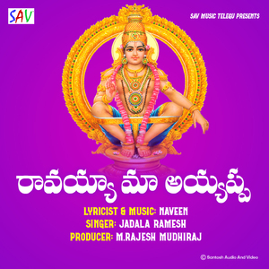 Ravayya Ma Ayyappa