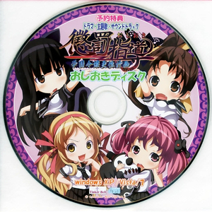 (録り下ろしHなオリジナルドラマ)