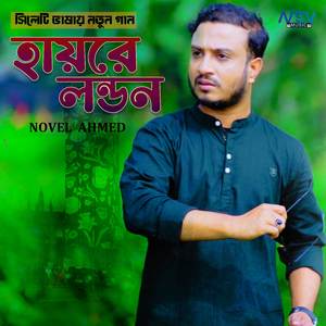 Hayre London (Hayre London)