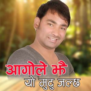 Aagole jhai Yo Mutu Jalchha