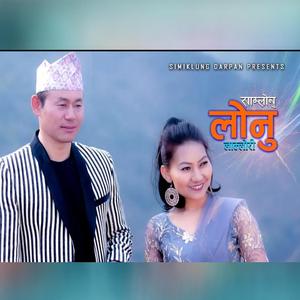 Samlonu Lonu Sita Kumari Singak & Raju Angdembe Limbu song