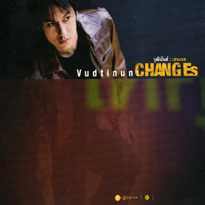 เธอคือลมหายใจ