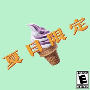 夏日限定(Prod by YzzBeats & WayMen)