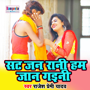 Sat Jan Rani Ham Jaan Gayini