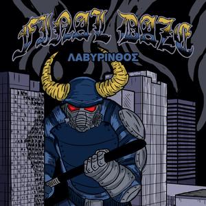 Λαβύρινθος