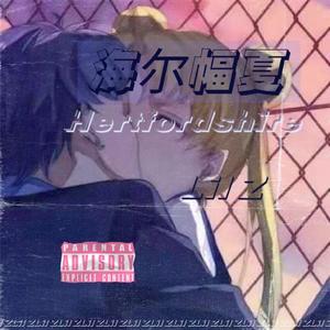 已封勿听