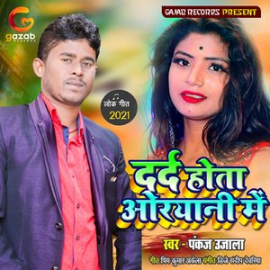 Drad Hota Oriyani Me