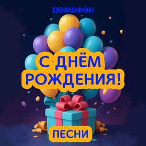 С Днем Рождения Николай: Коля