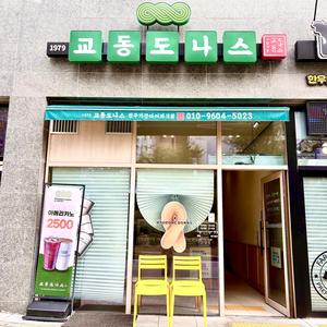 Concrete Jungle to Maple Grove