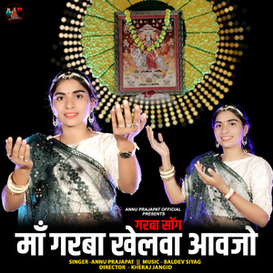 Maa Garba Khelva Aavjo