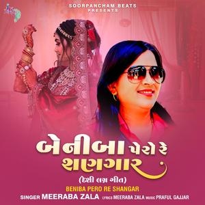 Beniba Pero Re Shangar