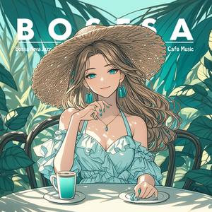 【スタバ bgm】朝の香り ボサノバ bgm 心地よく過ごす穏やかな時間 jazz bossa nova mellow cafe music smooth vibes Soft Café Lounge