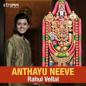 Anthayu Neeve
