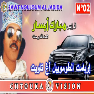 Adallagh Frbbi Youdangh