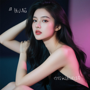 你给我逆向的温柔