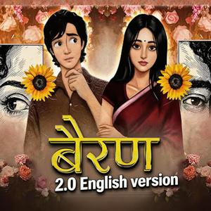 bairan 2.0 (English Version)
