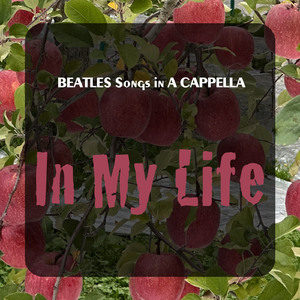 イン・マイ・ライフ