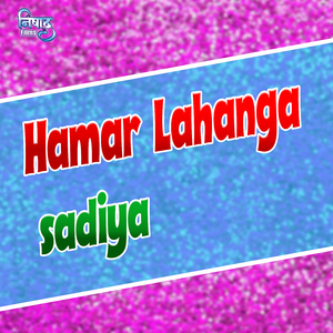 Hamar Lahanga sadiya