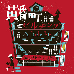 Love in the Twilight