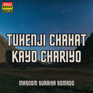 Muhenji Munri Jo Mariyon Ho