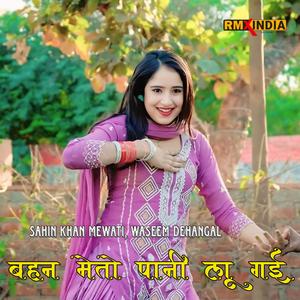 Bahan Meto Paani Lu Gyi