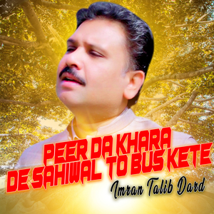 Qasda Wanj Dasa Yar Kon Mata Pouch