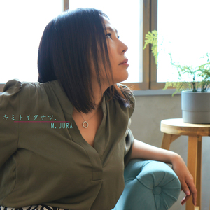 キミトイタナツ.