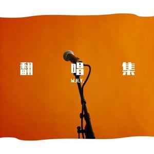 唯一（吉他弹唱片段）